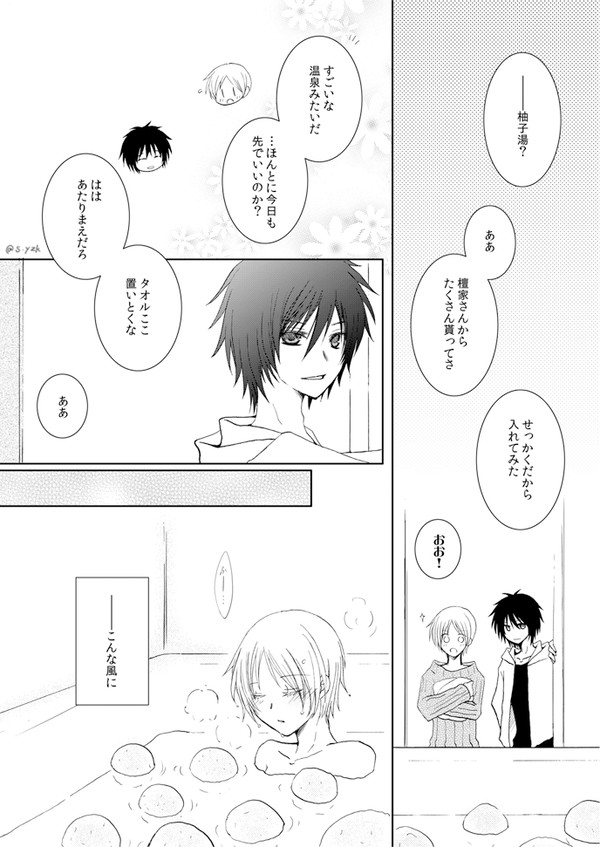 いろはにおえど【再録】