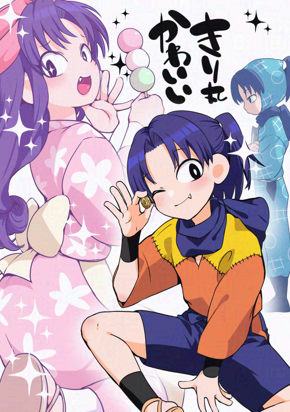 きり丸