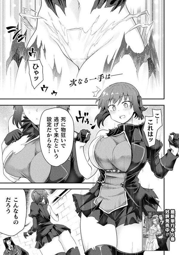 【コミカライズ】異世界魔術師は魔法を唱えない【46話サンプル】