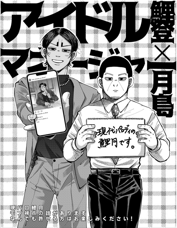 【鯉月】ドルマネ鯉月【いとはじ】