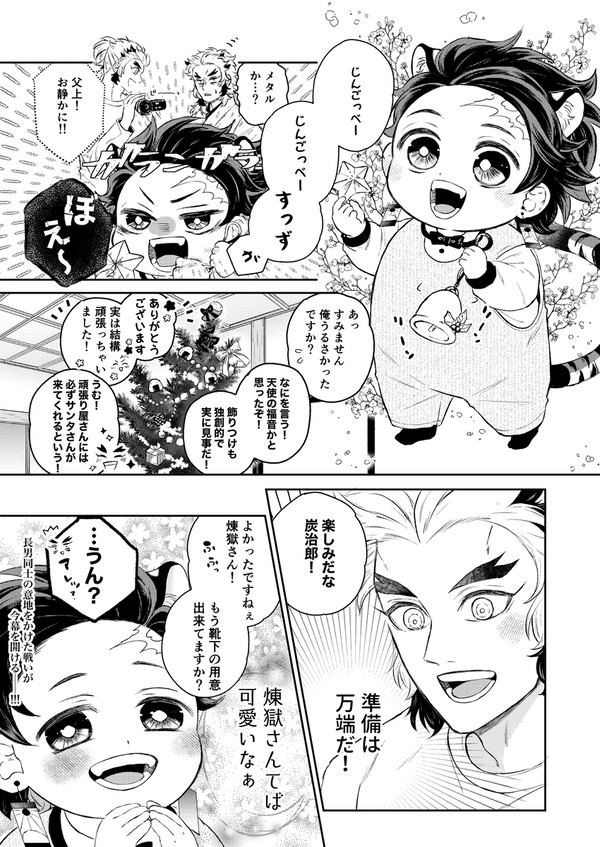 『ことらちゃんとクリスマス』