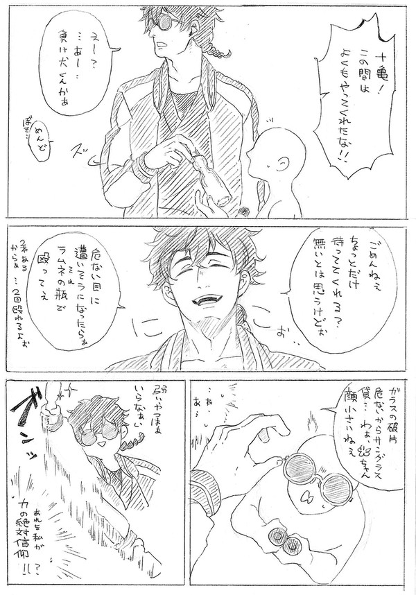 十亀条+α　WB夢まとめ