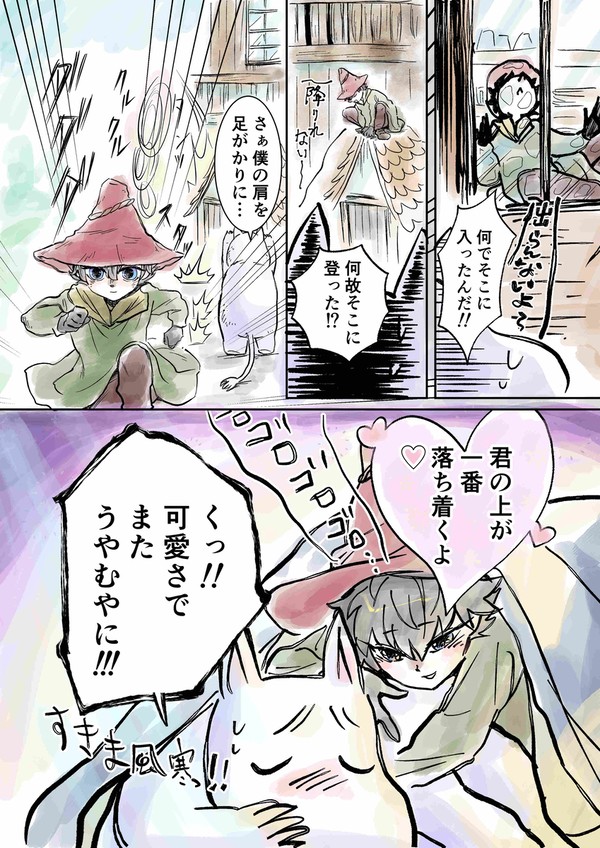 思い出その2
