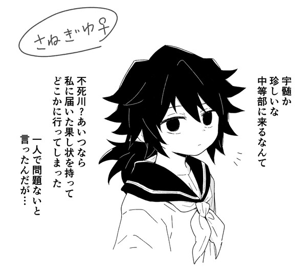 さねぎゆ♀まとめ