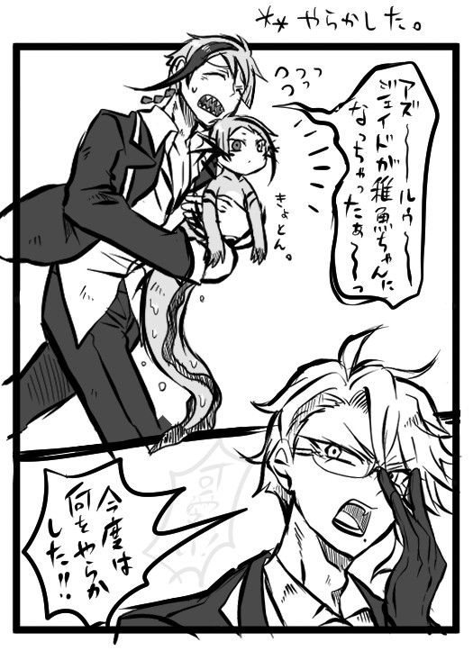 稚魚ちゃんとママアズ