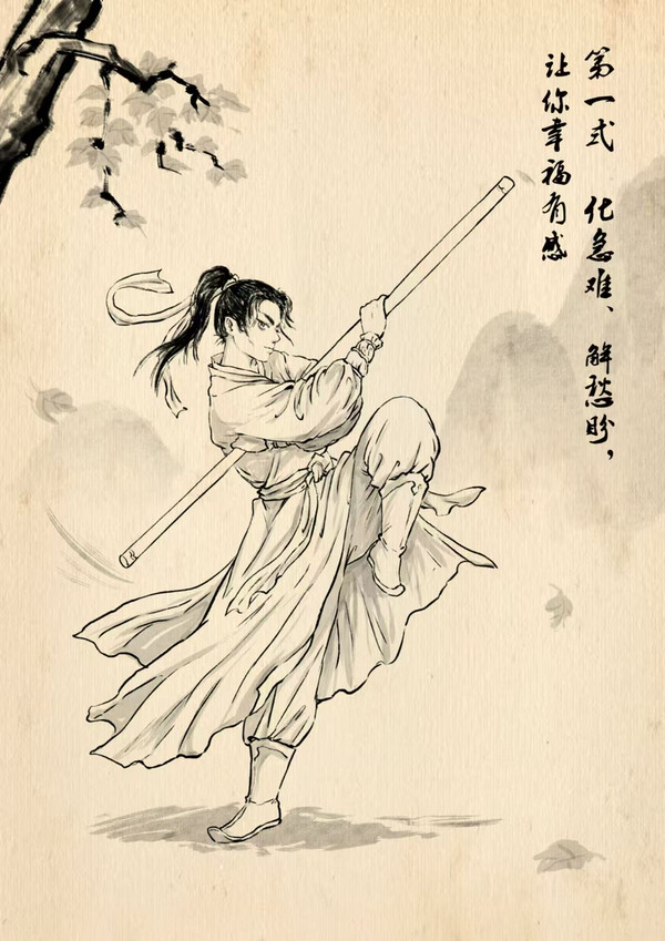 舞棍