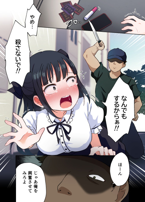 地雷系女子斬首ゲロ