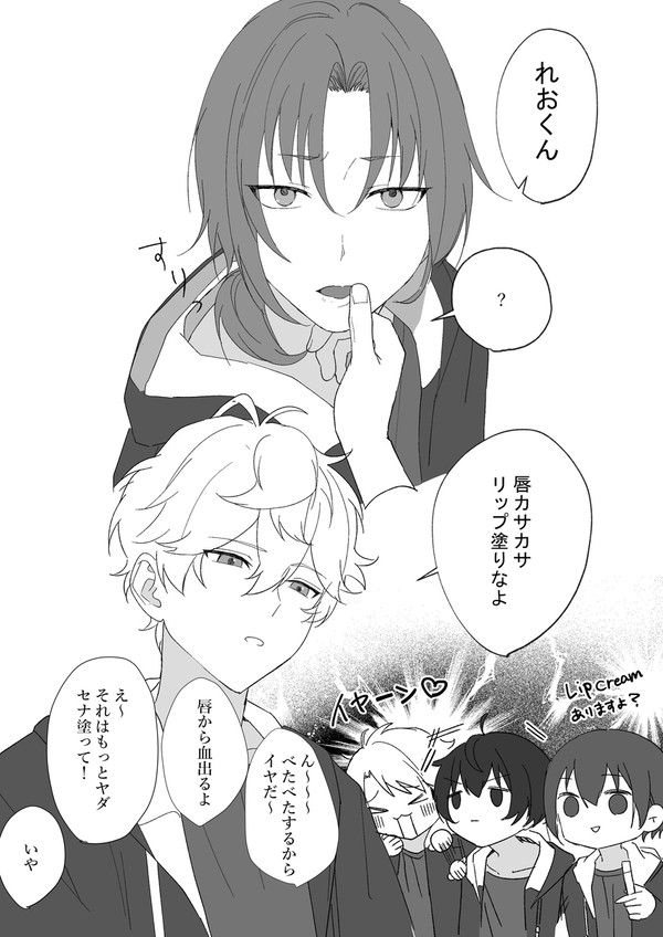 レオいず詰め合わせ2024・1~4
