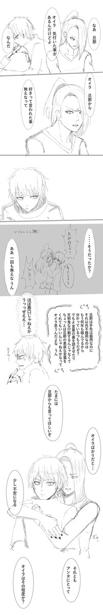 デイサソ漫画