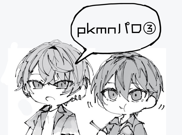 pkmnパロ3