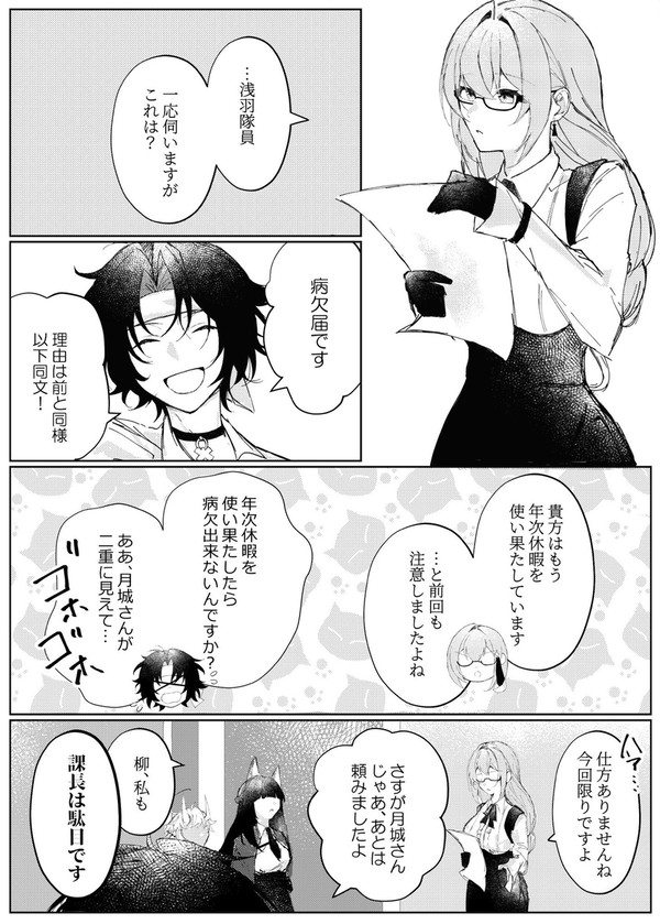 浅羽悠真