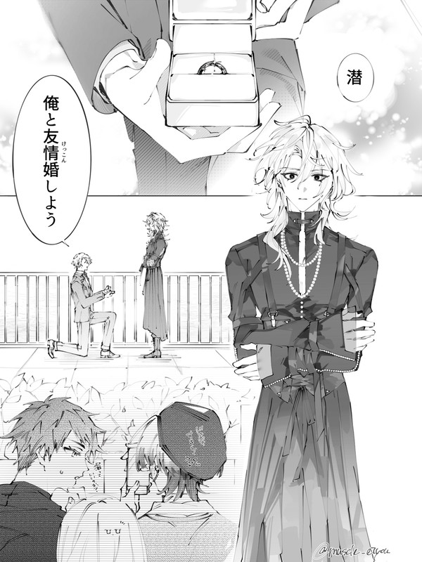 來潜  一回目のプロポーズ