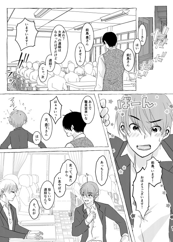 【創作BL】きみの、そういうところ。