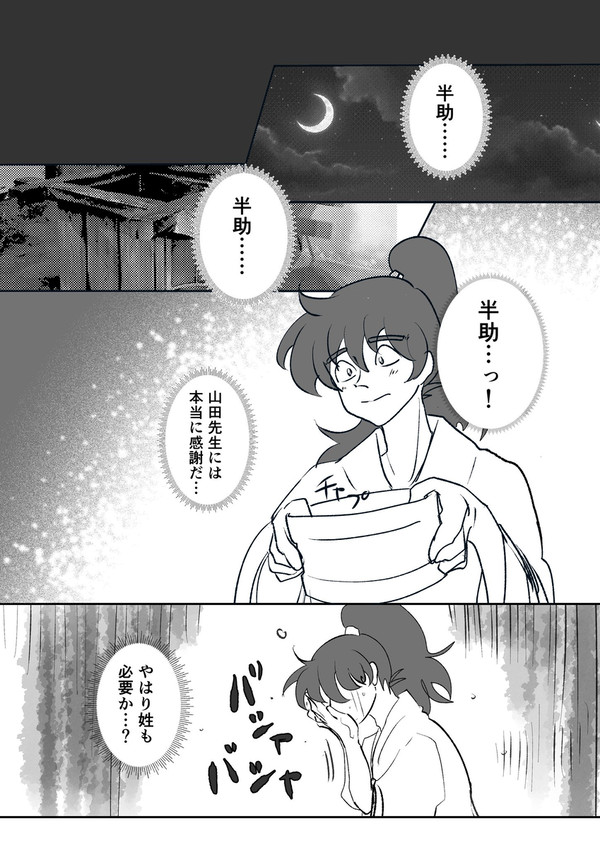若い人の段