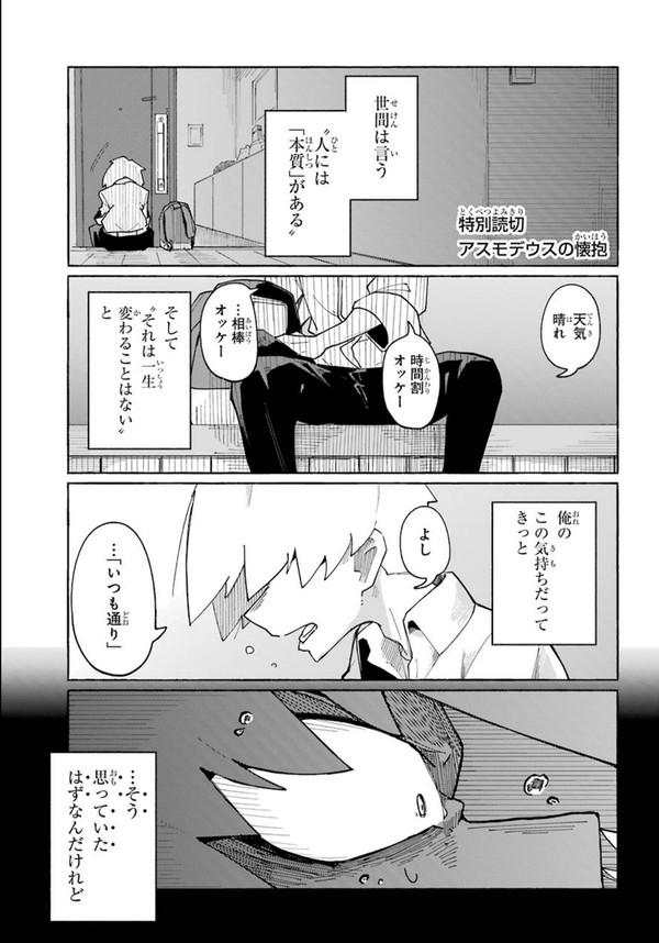 学校一の美少女とハグしたらボディーガードにさせられた話