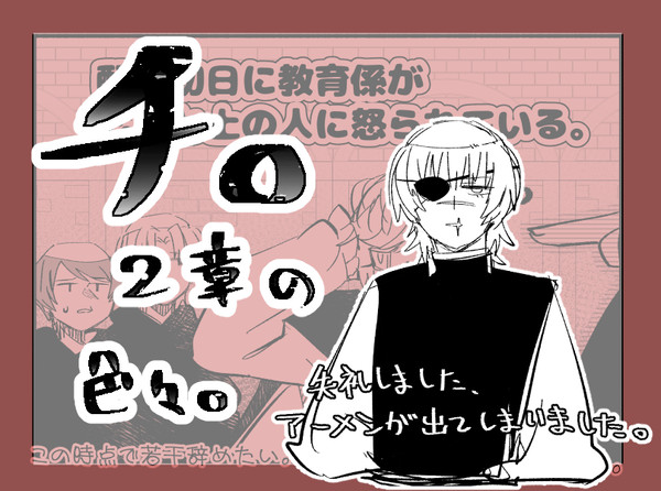 チ。まとめ③