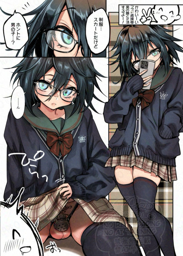 ╰🔐╯制服男の娘と…😇