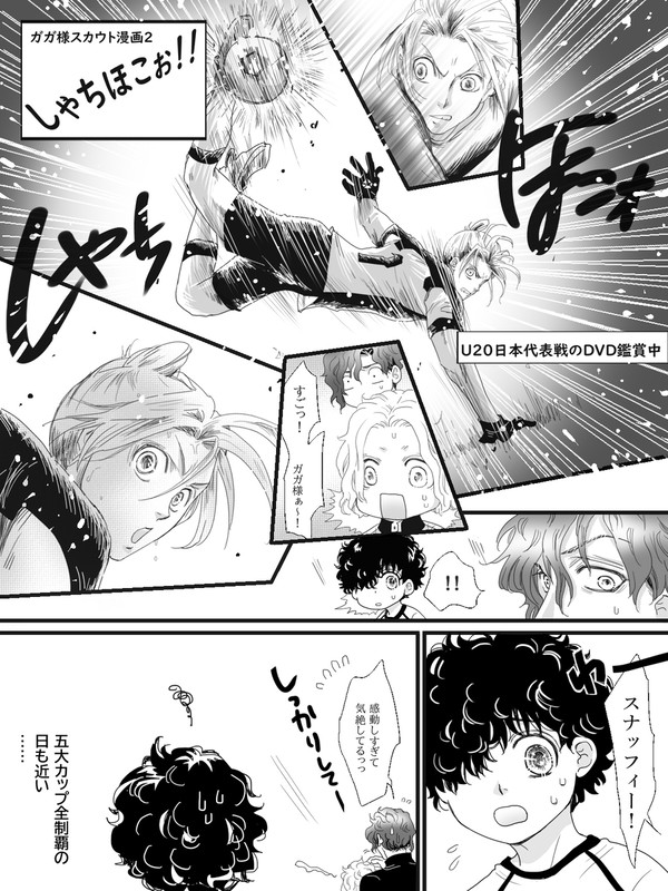 しゃちほこぉ！漫画