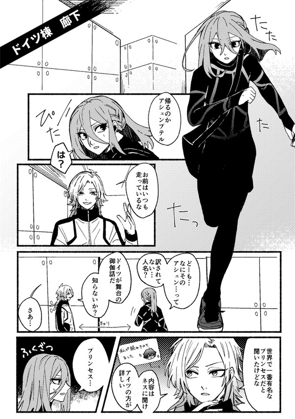【くにちぎ再掲】アシェンプテル