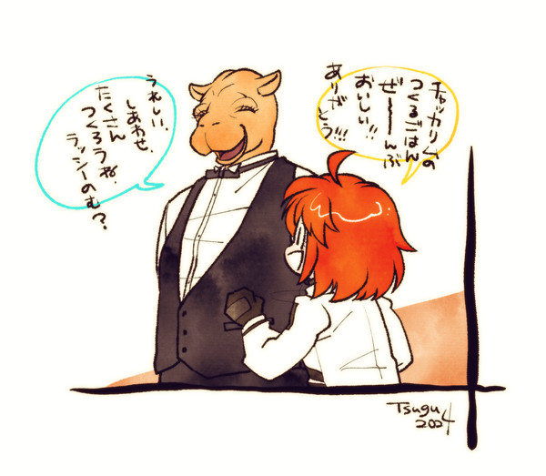 チャッカリム早くカルデアキッチンにおいで…！