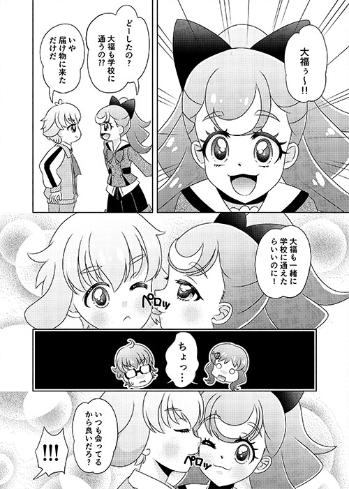 いつもわんにゃんうー3 2024/12/29C105新刊