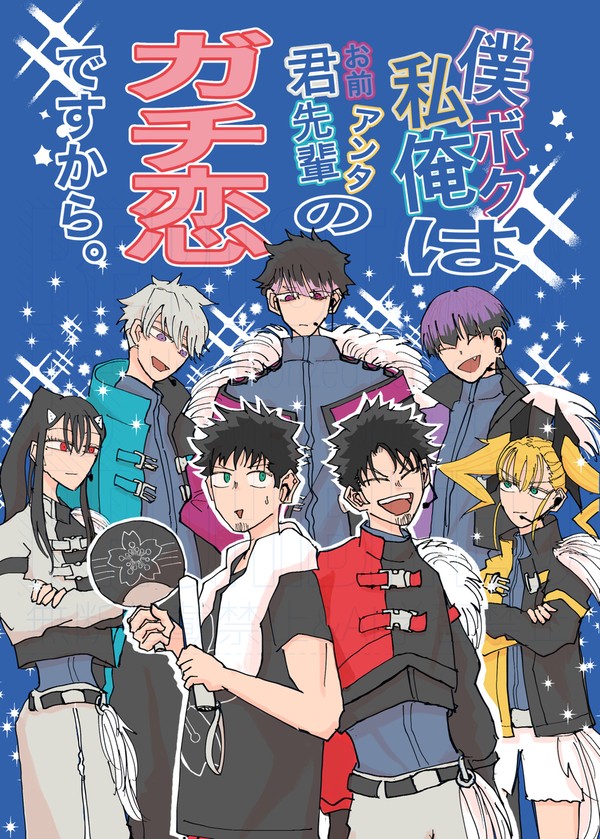 0112インテカフ受新刊　ドルパロ本