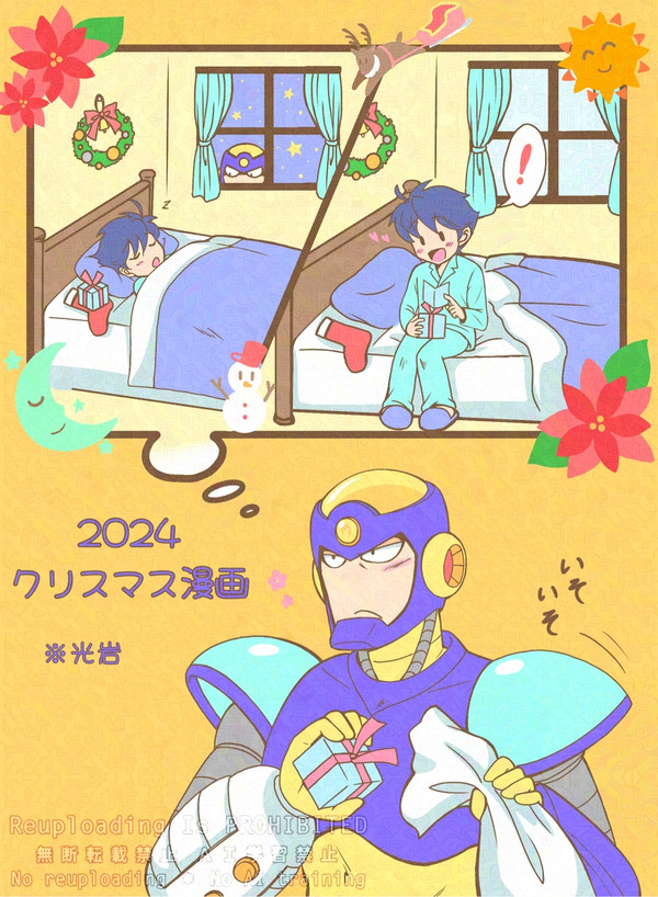メリクリ漫画