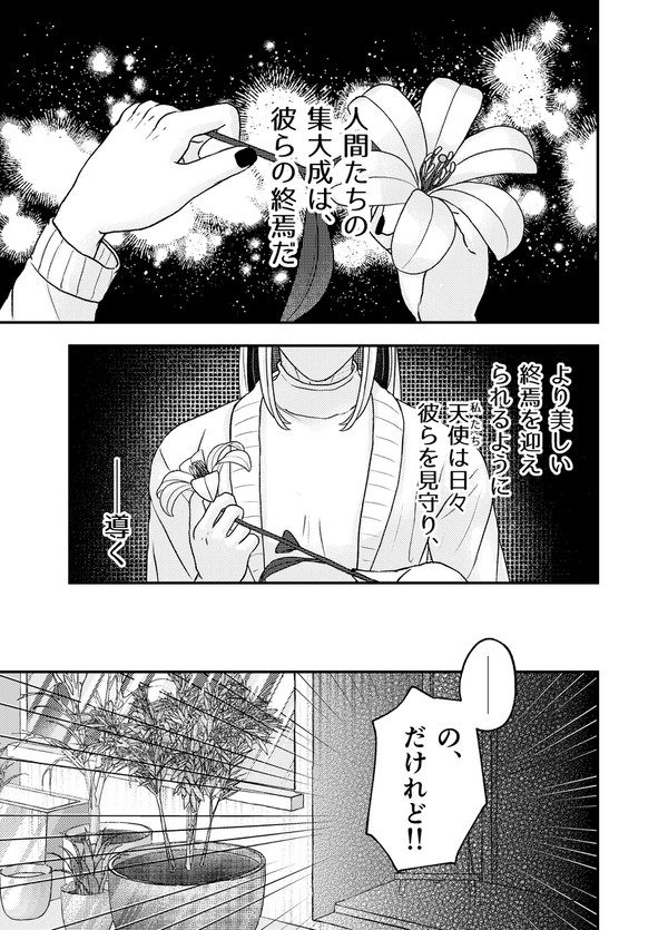 【けんえん】華麗に!!【交流】