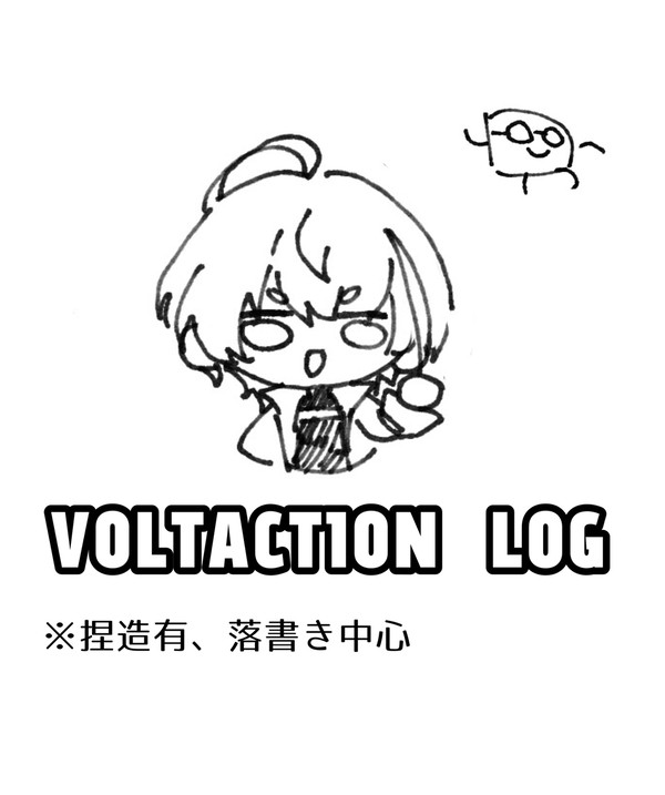 2024年VOLTACTIONまとめ