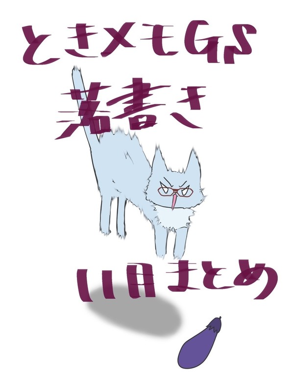 11月に描いたイラストたち