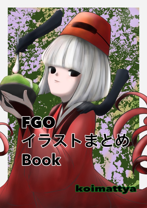 C105冬コミ新刊表紙