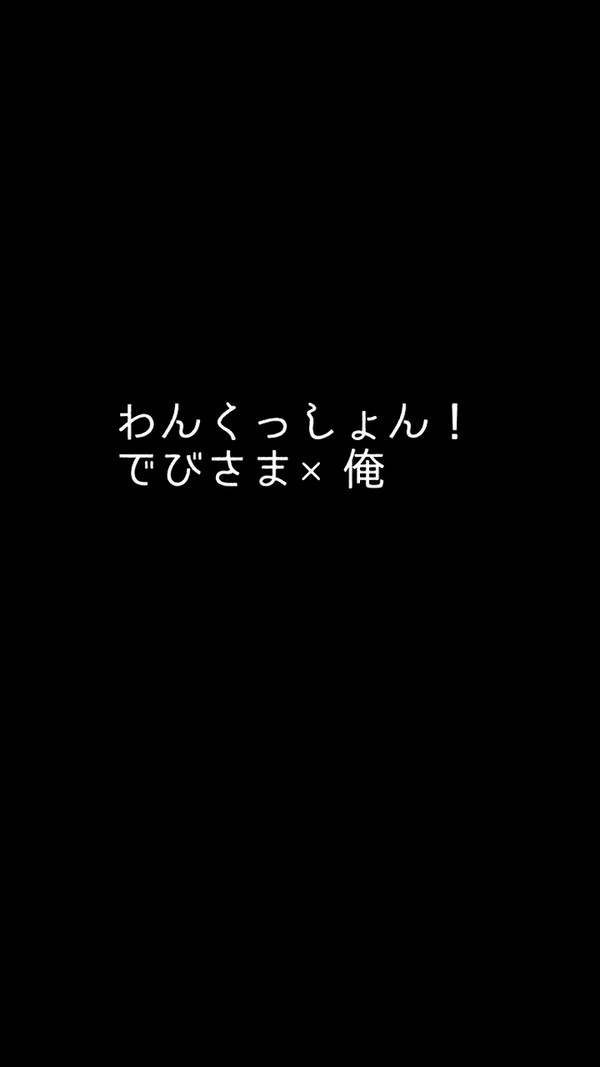 わるいこ