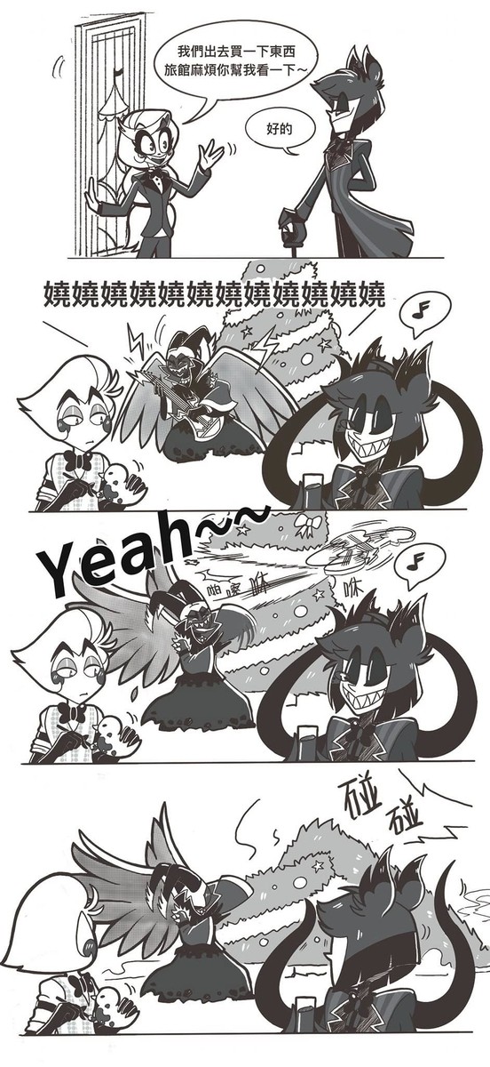聖誕快樂