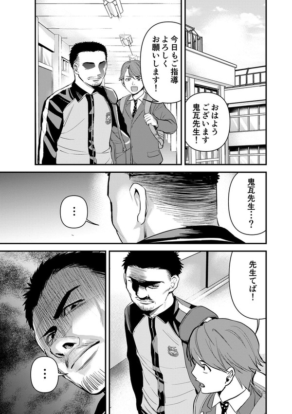 なぜか皆に好かれている体育教師と教育実習生との別れの話