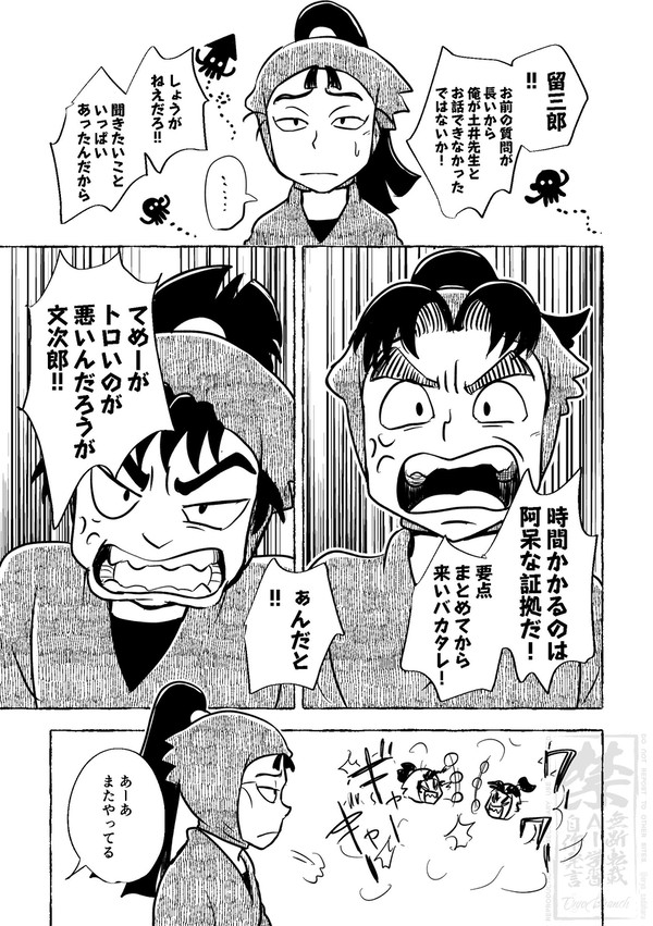 犬猿のあだな