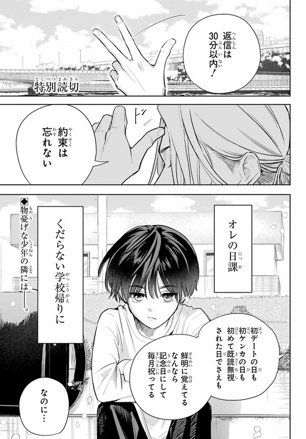 【創作漫画】ひねくれ少年と年上お兄さんの話