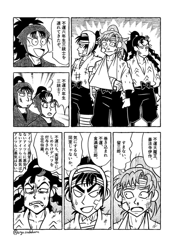 なんかパロとか決闘の約束とか