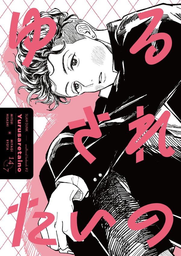 【Web再録】ゆるされたいの