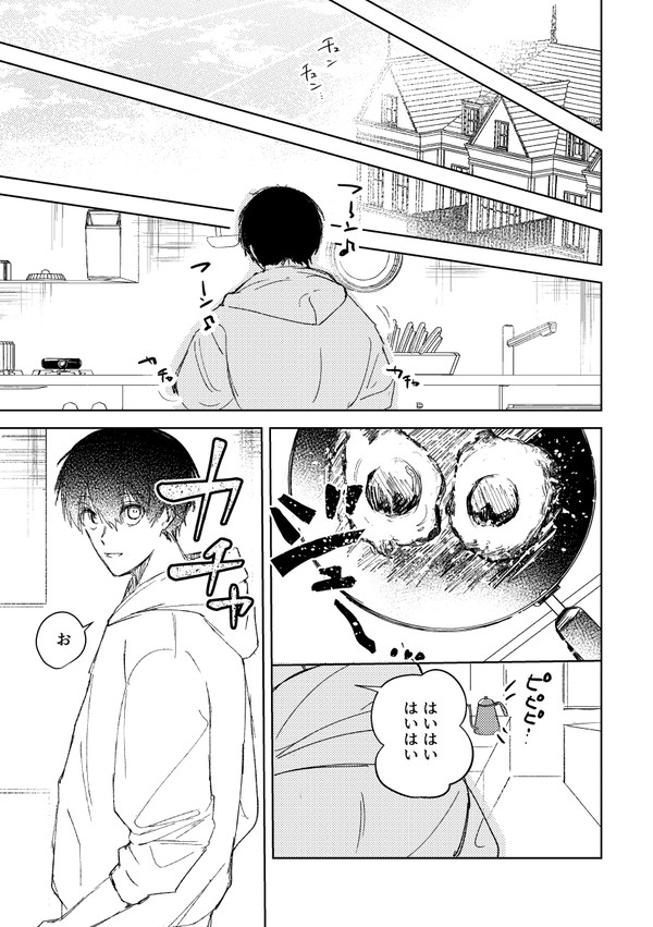 お誕生日漫画