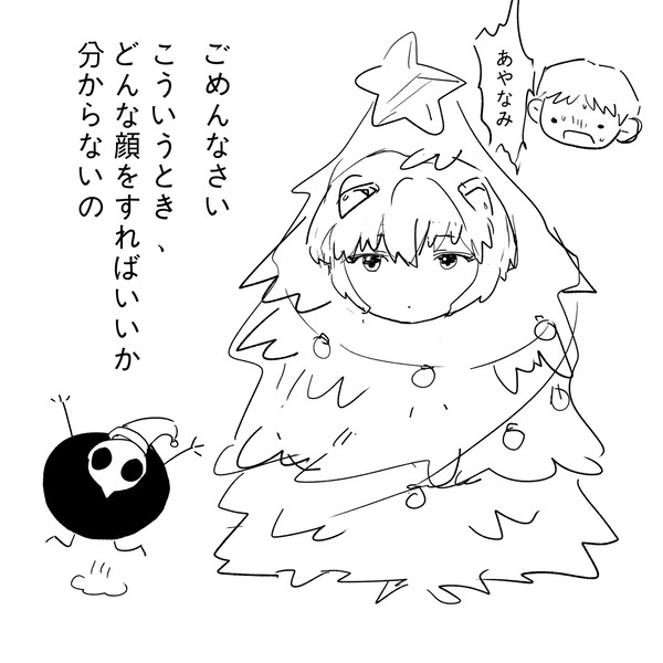 メリークリスマス