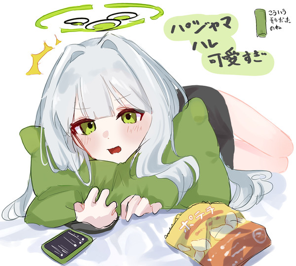 パジャマハレ