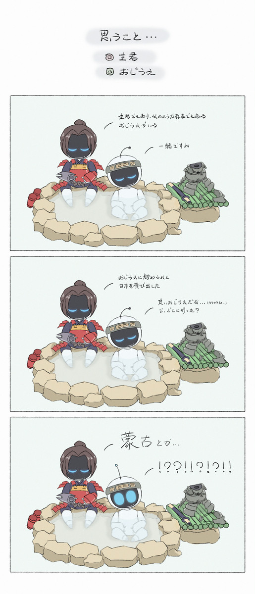 AstroBot Crossover