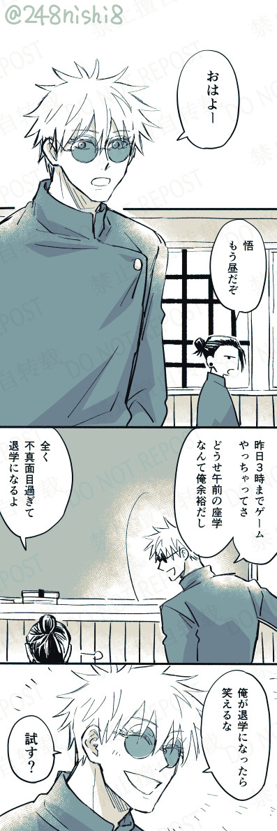 高専パロ五悠(年齢操作)