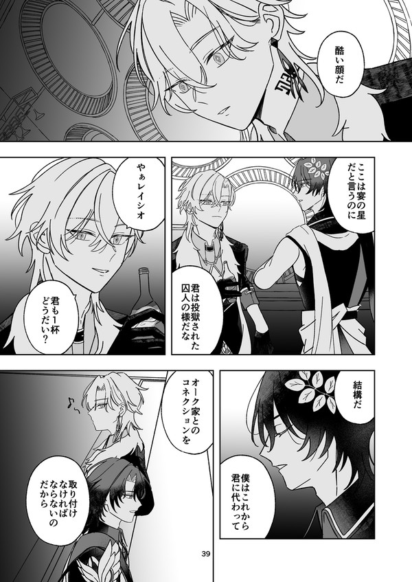 2.1ネタ②【レイチュリ】
