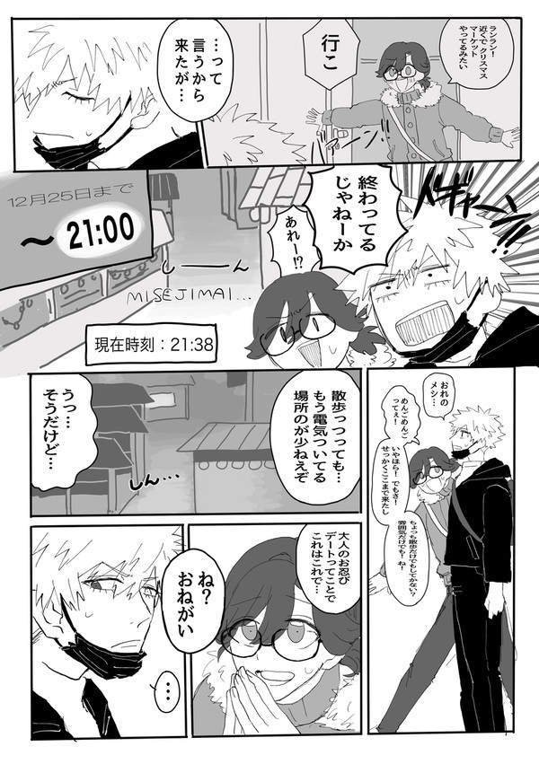 【嶺蘭】愛の木