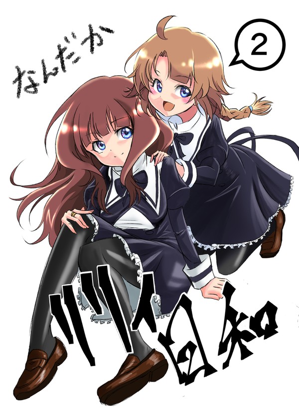 C105新刊表紙