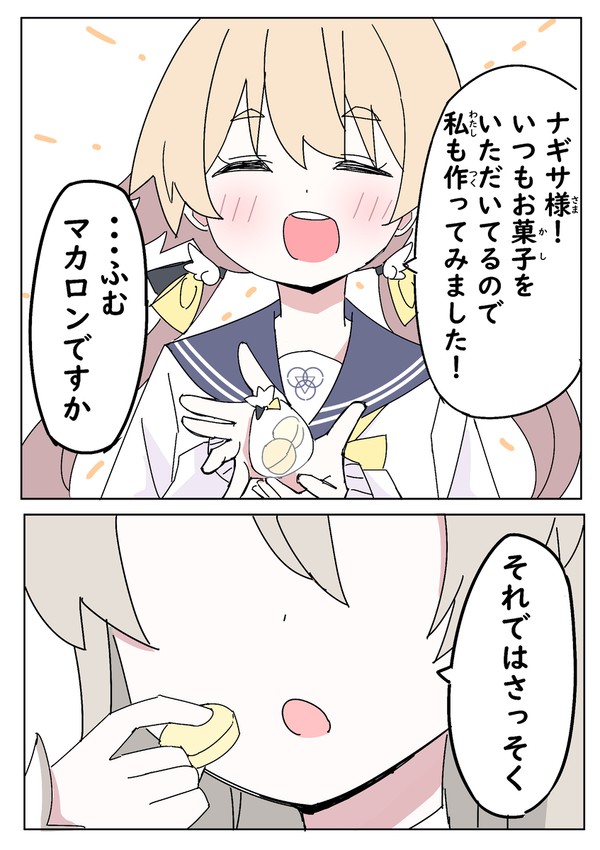 「ヒフミ大好き」