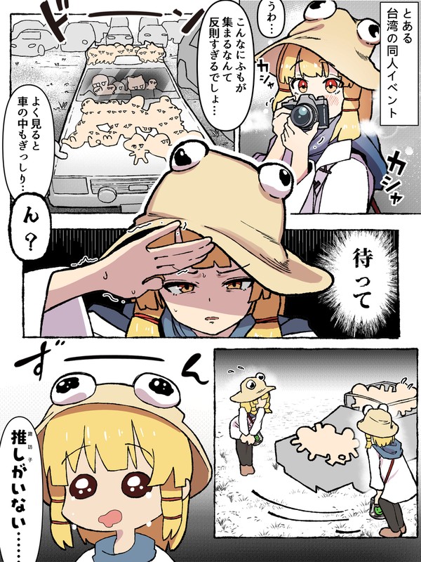 【ふも】「推しがない!」って気づいてからの心の流れ