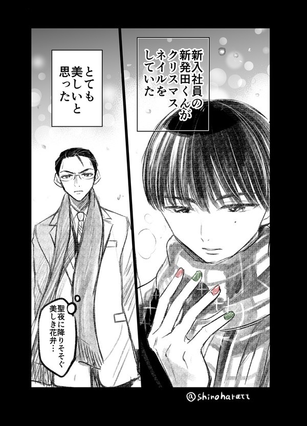 クリスマスネイルに挑戦したいTAKAHIRO