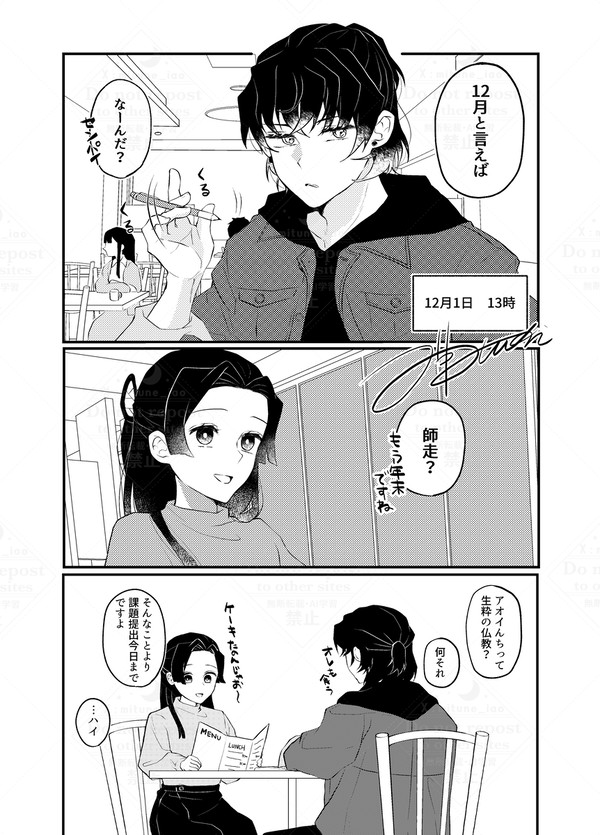 クリスマス伊アオ